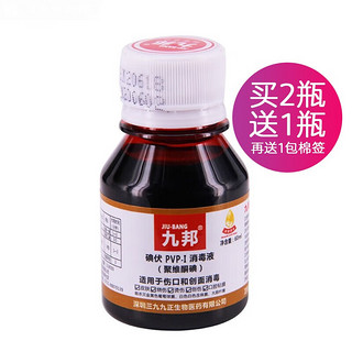 消毒液  60ml 1瓶