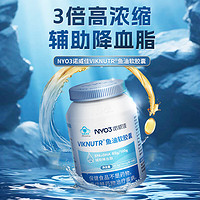 诺威佳 85%高纯鱼油软胶囊DHA EPA深海鱼油omega-3中老年成人送礼10粒/瓶