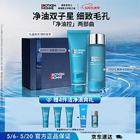 BIOTHERM 碧欧泉 男士净肤细致护肤套装(洗面奶+爽肤水)清爽控油保湿补水520礼物