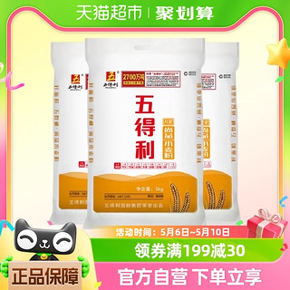 88VIP：五得利 面粉九星尚品5kg*3家用小麦粉包子饺子馒头中筋通用面粉