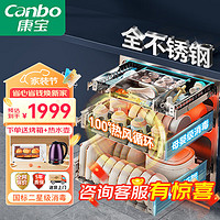 Canbo 康宝 磐石消毒柜 120L大容量嵌入式不锈钢 家用碗柜 高温餐具母婴奶瓶二星热风消毒碗柜 二星级 120L XDZ120-V7