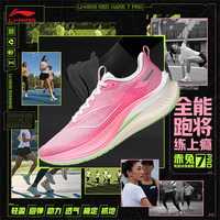 LI-NING 李宁 赤兔7PRO丨跑步鞋女鞋中考体测24马拉松轻量高回弹竞速训练鞋 嫩樱粉-28 38