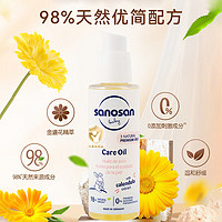 sanosan 哈罗闪 婴儿抚触油 100ml