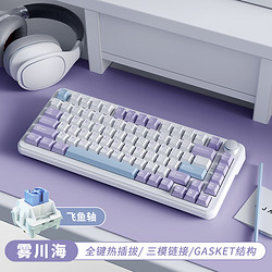 AJAZZ 黑爵 AK820MAX 82键 三模机械键盘 雾川海 飞鱼轴 RGB