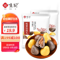 YUEWEIJI 悦味纪 板栗馅窝窝头1kg 共40个 手工粗粮杂粮包馒头 半成品早餐速