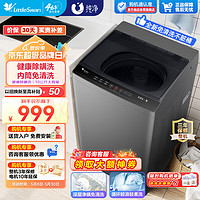 小天鹅 波轮洗衣机全自动 10公斤大容量  TB100V23H-1