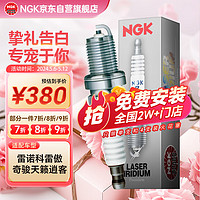 NGK 铱铂金火花塞火嘴90565四支装雷诺科雷傲/日产奇骏天籁逍客2.0L