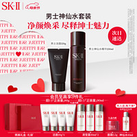 SK-II 男士神仙水230ml+氨基酸洗面奶120g男士护肤品套装sk2化妆品礼盒