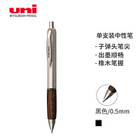 uni 三菱铅笔 UMN-515 橡木笔握中性笔 深木 0.5mm 单支装