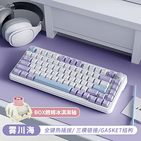 AJAZZ 黑爵 AK820MAX 82键 三模机械键盘 雾川海 BOX朗姆冰淇淋轴 RGB