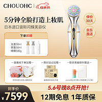 CHOUOHC/闪蝶 闪蝶（CHOUOHC）美容仪四件套家用美容器微电流明星同款日本