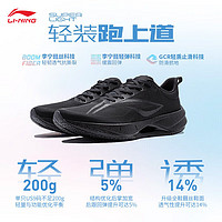 LI-NING 李宁 超轻21跑步鞋男子2024beng丝高回弹减震透气轻质跑鞋 黑色-3 42
