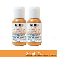 科颜氏女士乳液 补水保湿 金盏花乳液30ml*2