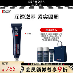 BIOTHERM 碧欧泉 男士滋养紧致眼部精华露 15ml