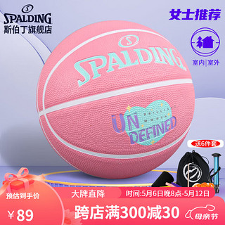 SPALDING 斯伯丁 女子比赛系列6号橡胶篮球84-981Y6