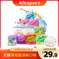 kissport 无糖薄荷糖果清爽清凉持久清新口气网红接吻亲嘴口香糖S