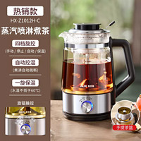 AUX 奥克斯 喷淋式煮茶器   保温款