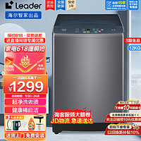 Leader 海尔智家12公斤大容量洗衣机全自动抗菌波轮洗脱一体波轮洗衣机TQB120-Z960
