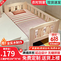 皓冰儿童拼接床婴儿床实木加宽栏 150*70*40实木床（工厂价）