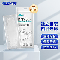 Cofoe 可孚 KN95防护口罩立体一次性潮流时尚款韩版夏季鱼型独立包装20袋共200只