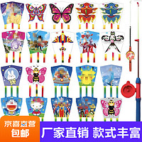 儿童风筝 亲子户外玩具 3个卡通风筝+1个鱼竿