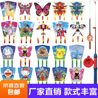 儿童风筝 亲子户外玩具 3个卡通风筝+1个鱼竿