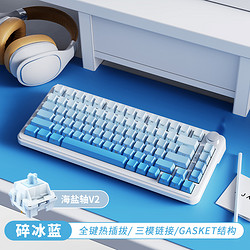 AJAZZ 黑爵 AK820MAX 側刻版 82鍵 三模機械鍵盤 碎冰藍 海鹽軸V2 RGB