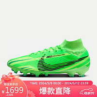 NIKE 耐克 男子足球鞋ZM SUPERFLY 9 运动鞋FJ7185-300 绿色42码