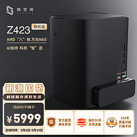 ZSpace 极空间 私有云Z423 旗舰版 “8”盘位8核32G内存 万兆网络 双系统 Nas网络存储碳晶灰