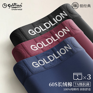 goldlion 金利来 男士平角内裤套装 GMBS22201970V 3条装(炭灰+酒红+星空蓝) XL