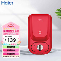 Haier 海尔 早餐机T5-D01R 双面加热 旋钮定时 可拆烤盘 家用早餐机