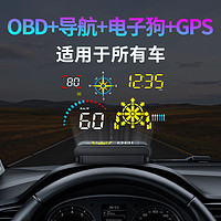 唯颖智能 车载GPS无线导航抬头显示器 汽车通用OBD车速智能高清HUD投影仪