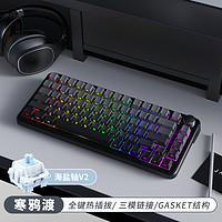 AJAZZ 黑爵 AK820MAX 侧刻版 82键 三模机械键盘 寒鸦渡 海盐轴V2 RGB