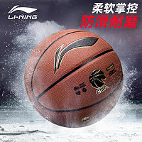 LI-NING 李宁 CBA虎啸867篮球7号成人耐磨室内外学生水泥地比赛训练专用球
