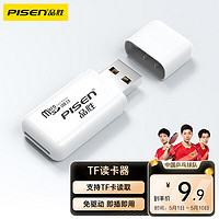 PISEN 品胜 USB读卡器车载通用支持手机存储卡相机TF内存卡USB2.0读卡器适用于相机平板记录仪监控