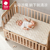 babycare 云母凉席 躺下就清凉