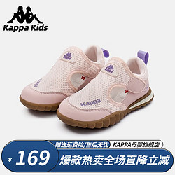 Kappa 卡帕 Kids三色可选：卡帕童鞋儿童凉鞋男童沙滩鞋夏季透气防滑软底网面运动鞋