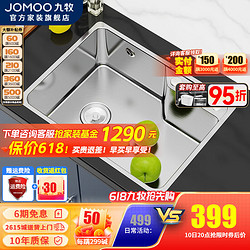 JOMOO 九牧 廚房水槽 304不銹鋼洗碗池 580×430