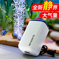 SUNSUN 森森 鱼缸增氧泵水族箱氧气泵LQE-100家用小型充氧泵4W单孔+全套配件