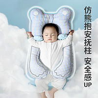 88VIP：L-LIANG 良良 婴儿定型枕头0-6个月新生儿防惊跳宝宝安抚枕睡觉透气