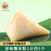 黔乡源 贵州传统手工白水粽 500g*2包