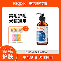 RedDog 红狗 鱼油猫犬专用OMEGA美毛护肤鱼油狗狗专用