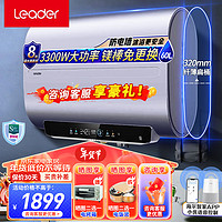 Haier 海尔 扁桶电热水器新品 超一级能效 80升/60升/50升 增容速热大水量 家用浴室储水式