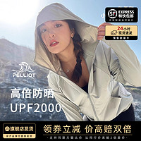 PELLIOT 伯希和 防曬衣女冰絲防紫外線小光盾專業防曬服新款外套戶外皮膚衣