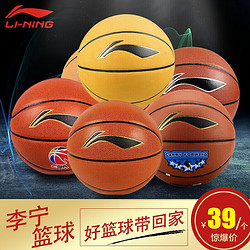 LI-NING 李寧 籃球室內外兼用藍球隨機發貨 瑕疵款5號球