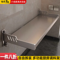 锦绣百年厨房置物架免打孔壁挂调料架调味品多功能厨房用具收纳架50*20 【壁挂微波炉架】20*50