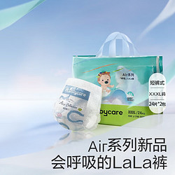 babycare bc babycare呼吸系列  拉拉裤