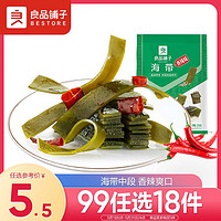 BESTORE 良品铺子 海带 香辣味 218g