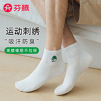 FENTENG 芬腾 袜子男士春夏季节纯棉中筒袜白色长袜运动款袜子ins潮纯色袜