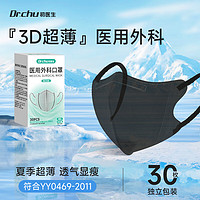 DR.CHU 初医生 医用外科口罩成人3d立体透气薄款防护防尘独立包装
